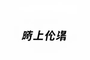 《夜半杂货铺》封面，深夜小店暖黄灯光