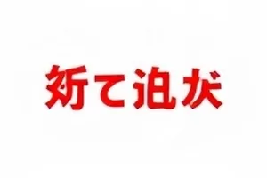 《白露未晞》封面，清晨草叶上的露水