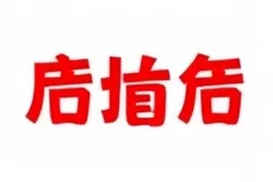 《第七号月台》封面，空旷站台与指示牌